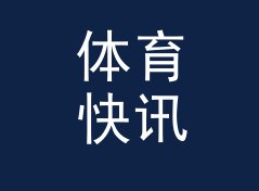 体育快讯 Sports Flash 这个口播名，我们在录音棚录了二十遍