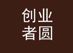 创业者圆桌 Startup Roundtable 这个栏目名，凭什么早高峰档收听率破十万