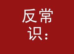 反常识：文化快报 Culture Express 这种名字反而最容易被听众记住
