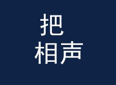 把 相声档 Crosstalk Slot 读出来，才知道电台名字该怎么起