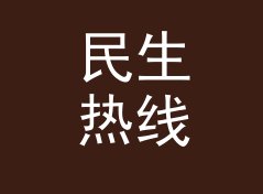 民生热线 Livelihood Hotline 这类节目名，适合哪三种电台时段