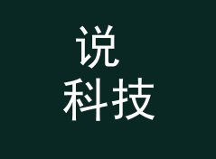 说 科技前沿 Tech Frontier 上口的人，都懂电台命名的门道